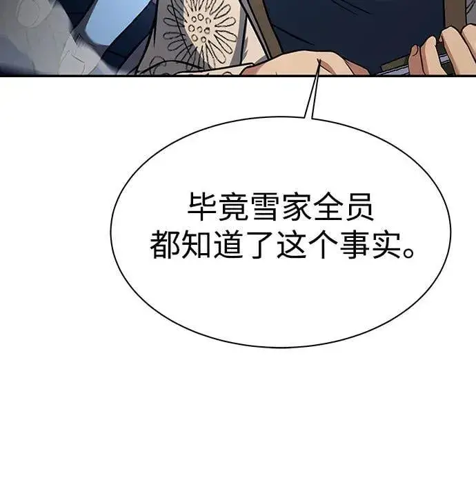 《圣座们是我的弟子》第80话图62