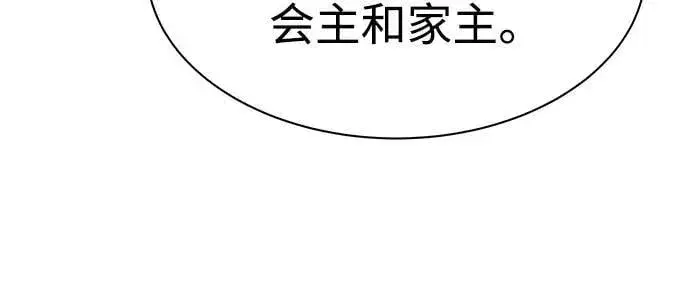 《圣座们是我的弟子》第80话图66