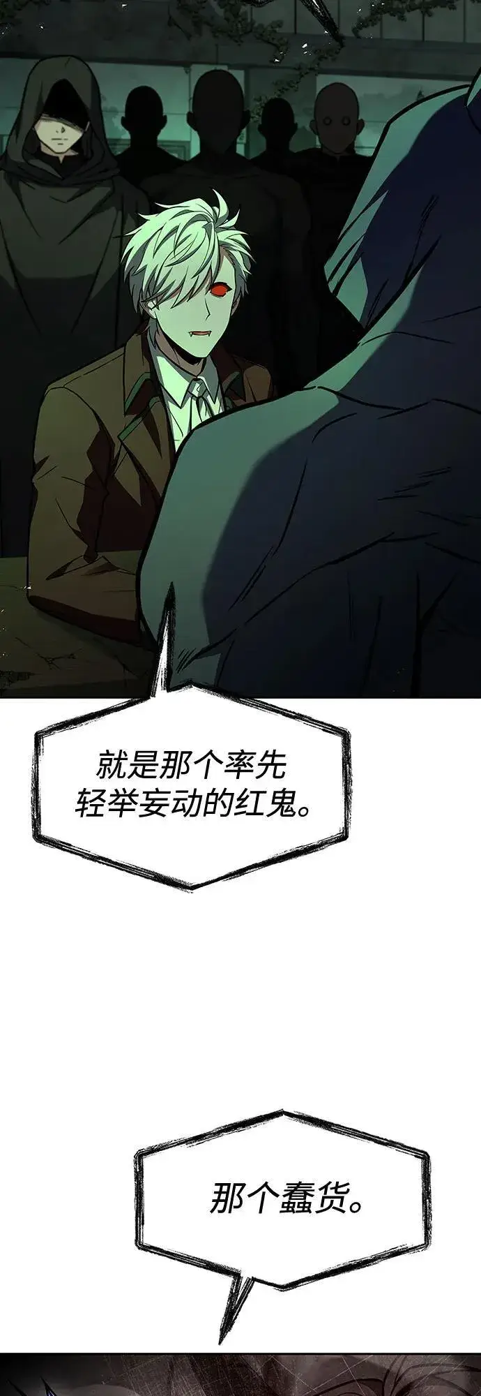 《圣座们是我的弟子》第80话图7