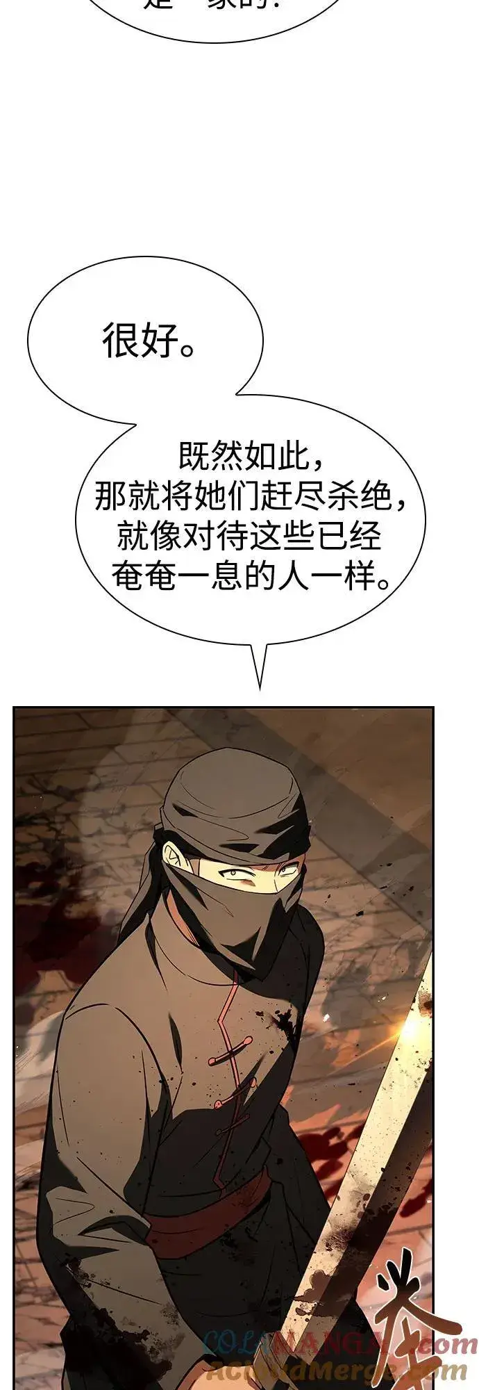 《圣座们是我的弟子》第81话图10