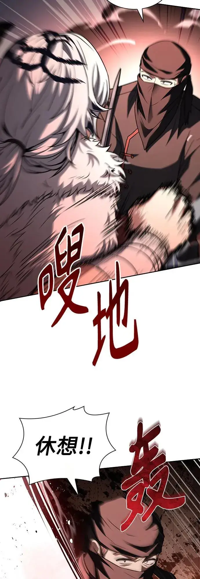 《圣座们是我的弟子》第81话图15