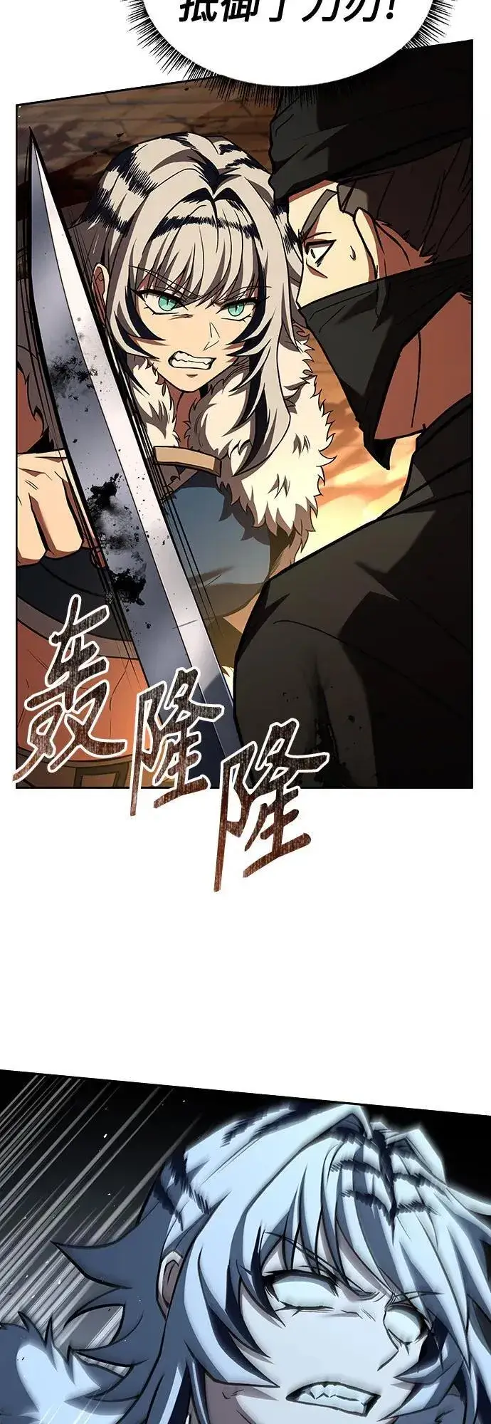 《圣座们是我的弟子》第81话图18