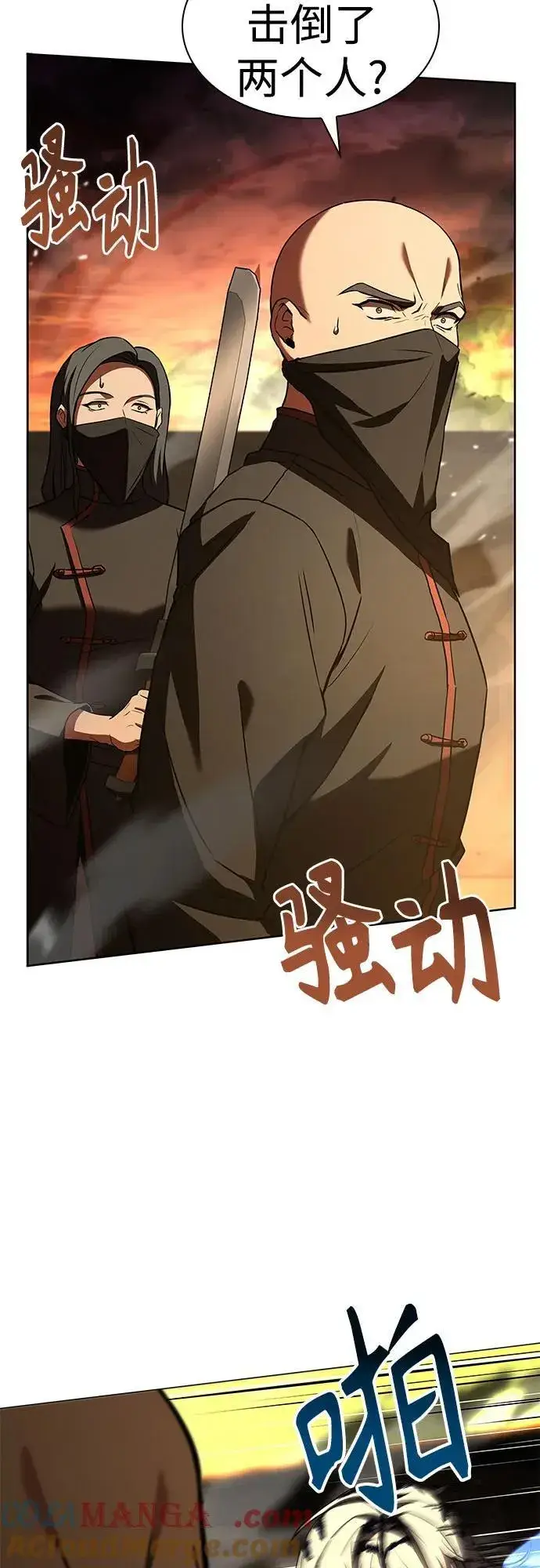 《圣座们是我的弟子》第81话图22