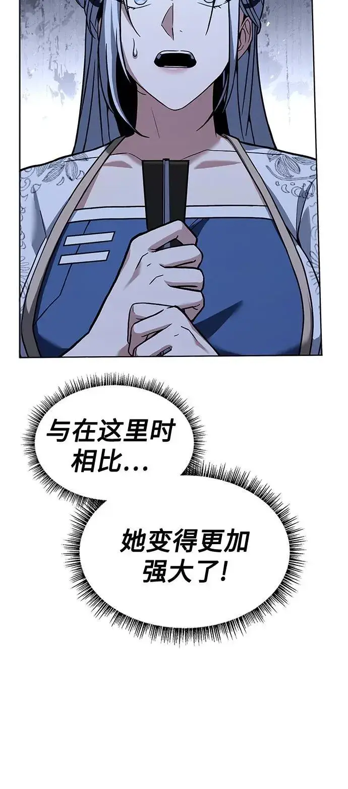 《圣座们是我的弟子》第81话图27