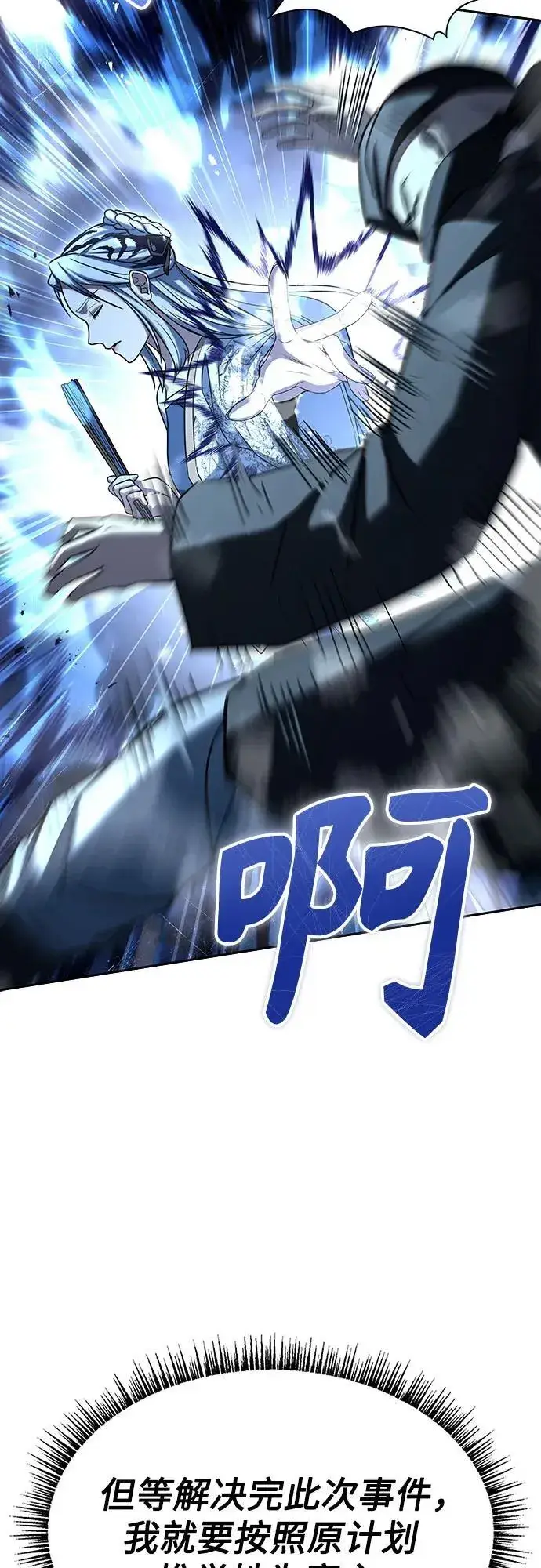 《圣座们是我的弟子》第81话图30