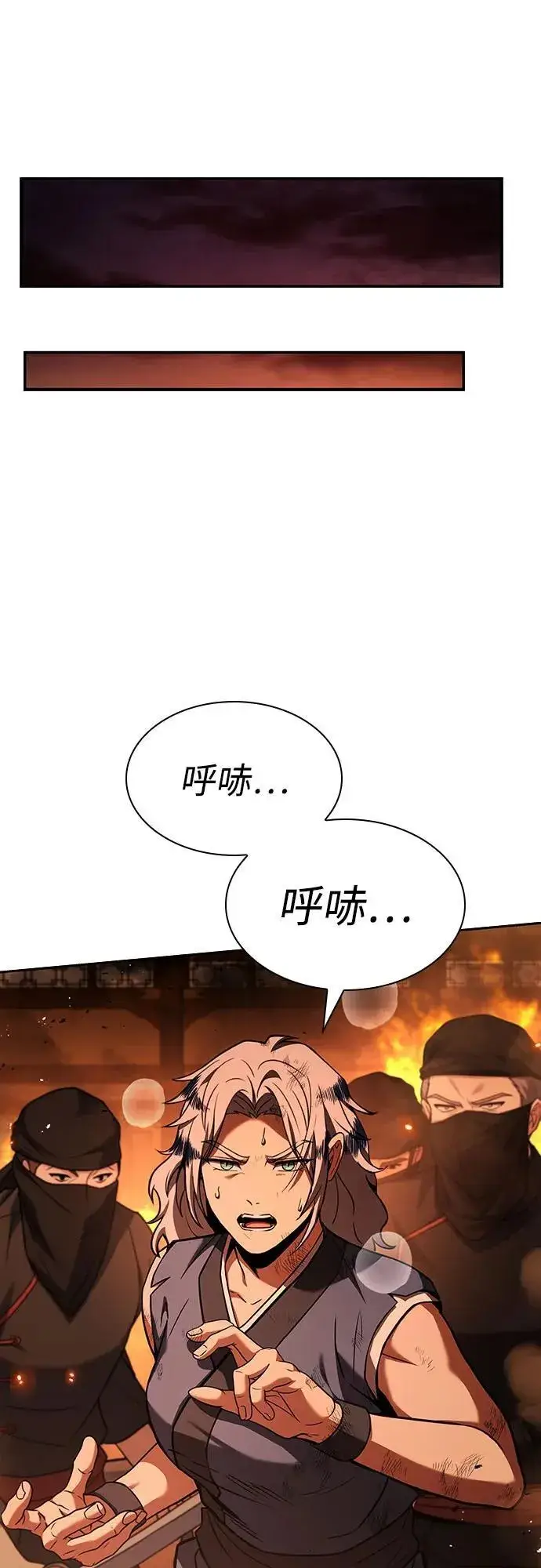 《圣座们是我的弟子》第81话图32