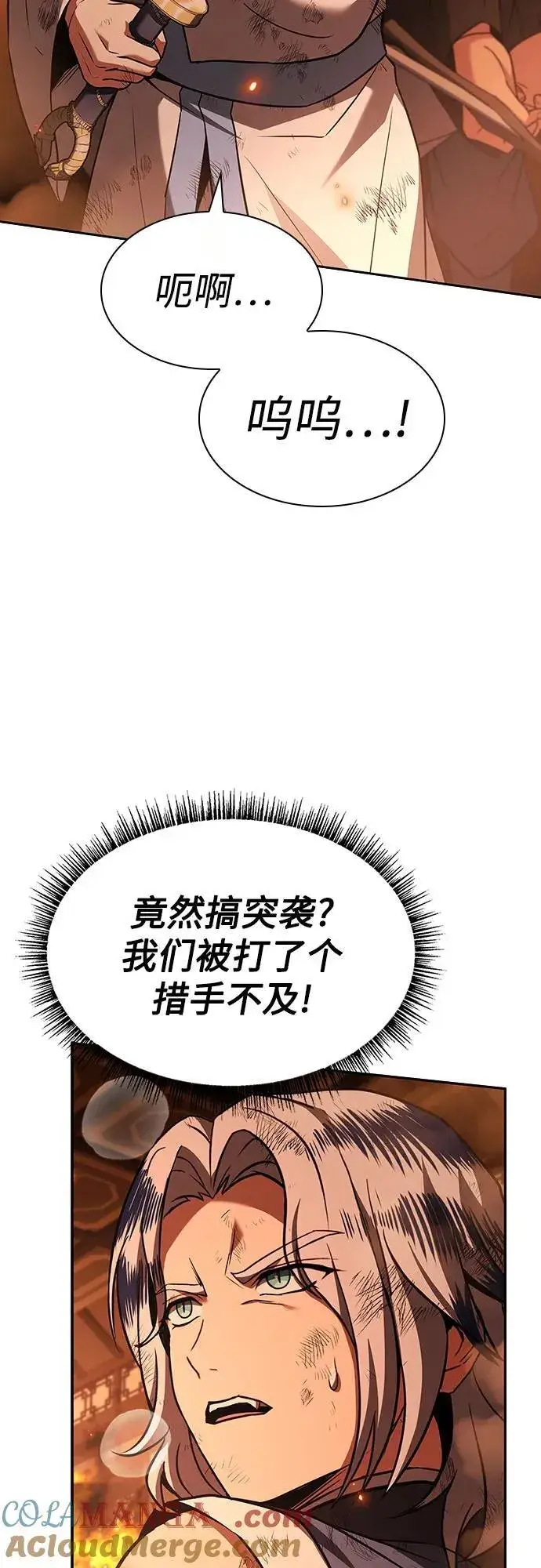 《圣座们是我的弟子》第81话图34