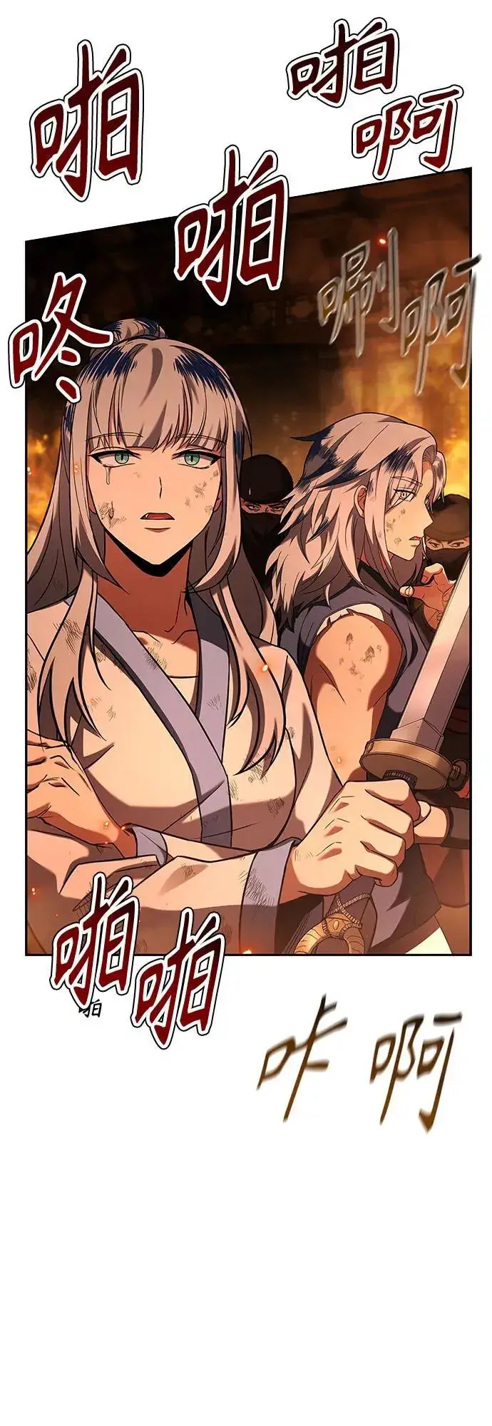 《圣座们是我的弟子》第81话图41