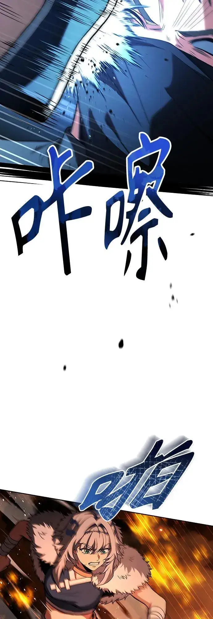 《圣座们是我的弟子》第81话图53
