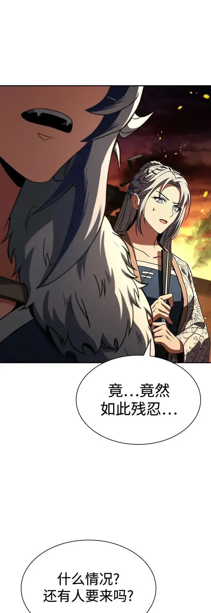 《圣座们是我的弟子》第81话图6