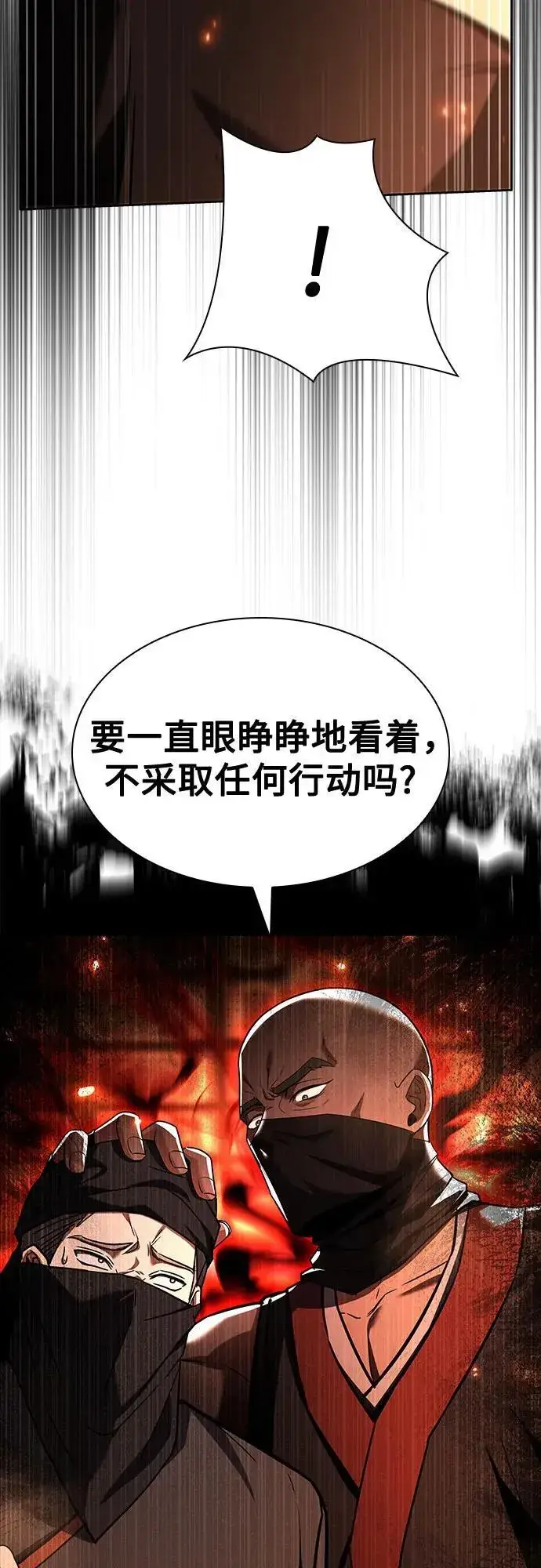 《圣座们是我的弟子》第81话图60