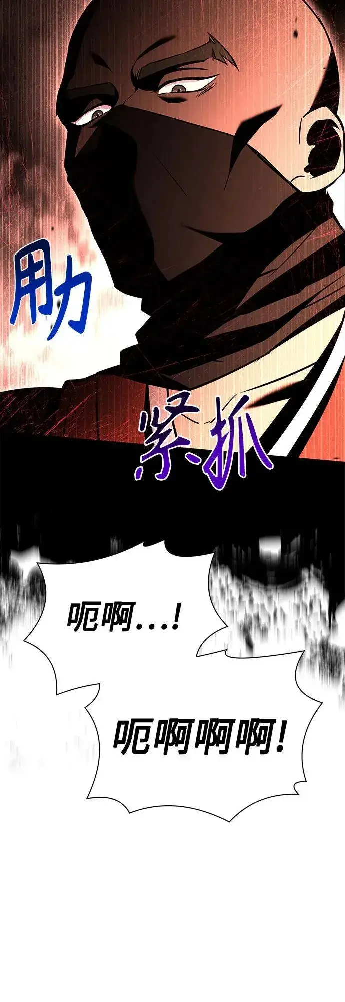 《圣座们是我的弟子》第81话图62