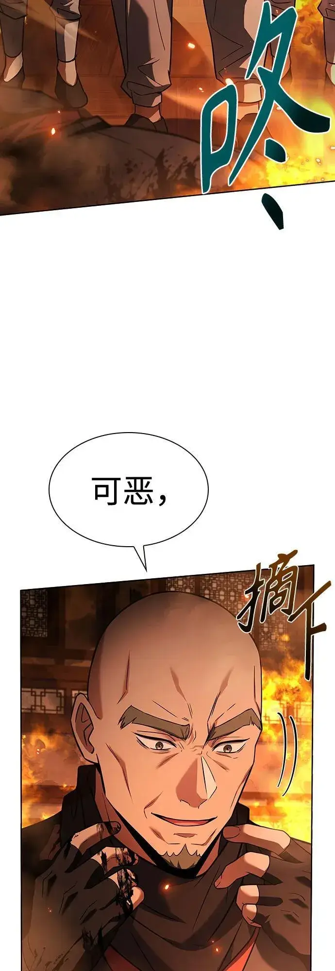 《圣座们是我的弟子》第81话图69