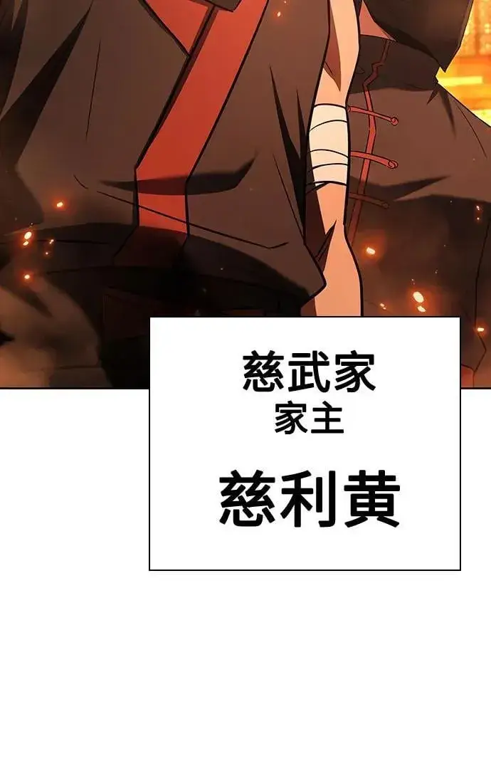《圣座们是我的弟子》第81话图71