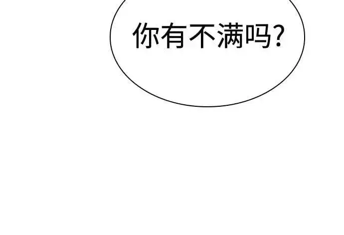 《圣座们是我的弟子》第81话图75