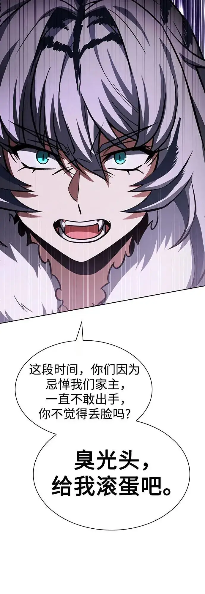 《圣座们是我的弟子》第81话图78