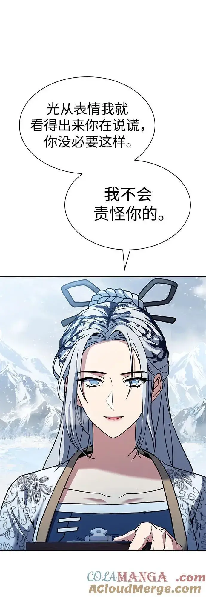 《圣座们是我的弟子》第82话图40