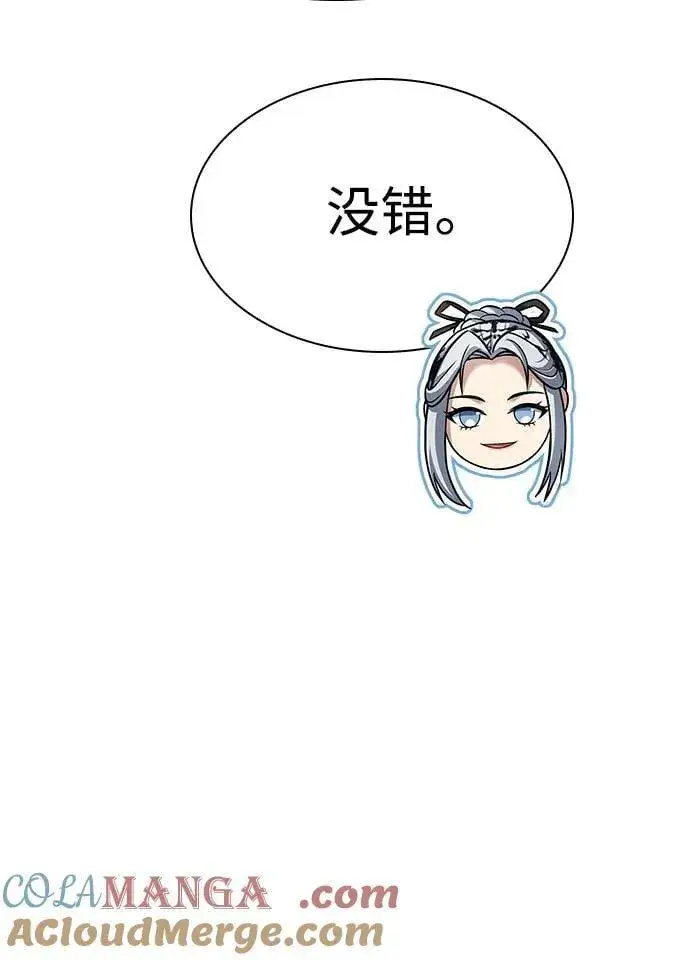 《圣座们是我的弟子》第82话图52