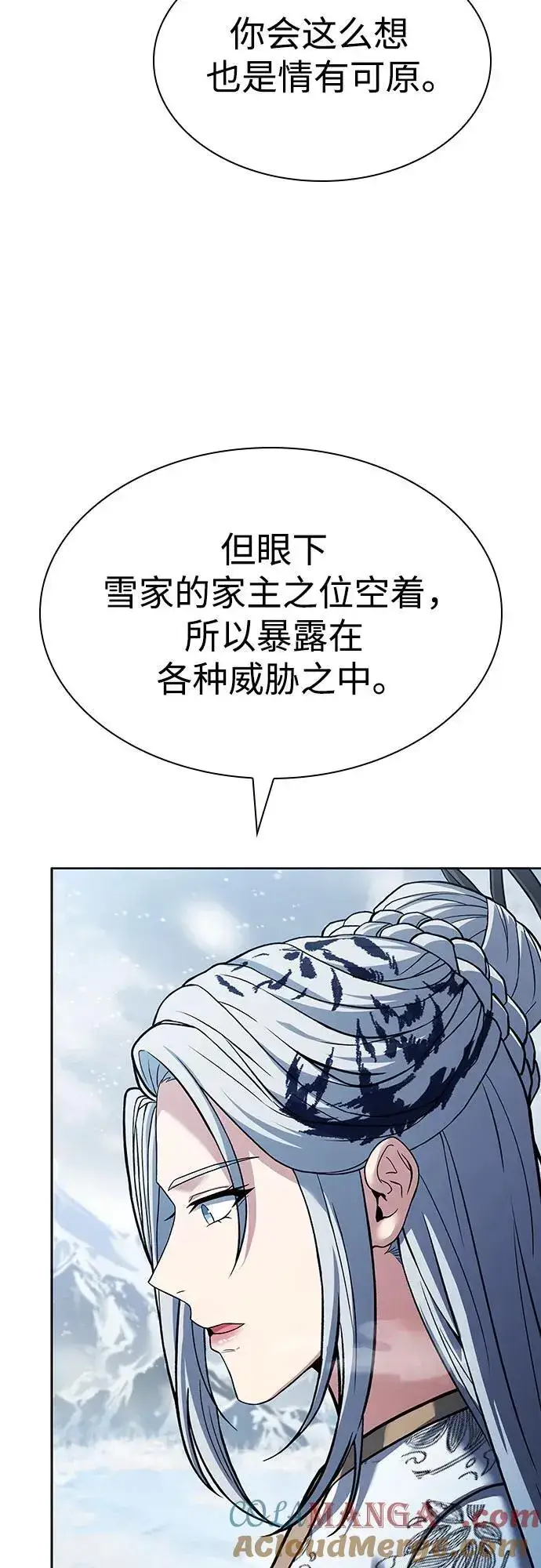 《圣座们是我的弟子》第82话图58