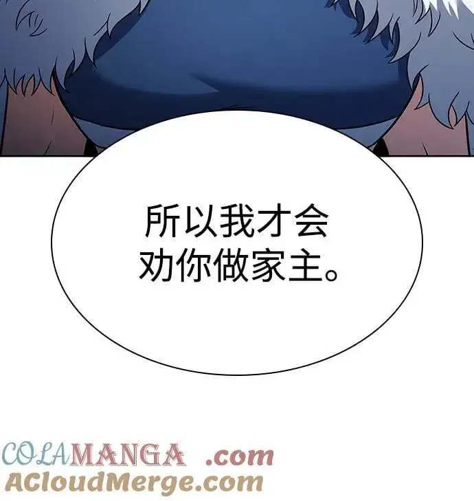 《圣座们是我的弟子》第82话图64