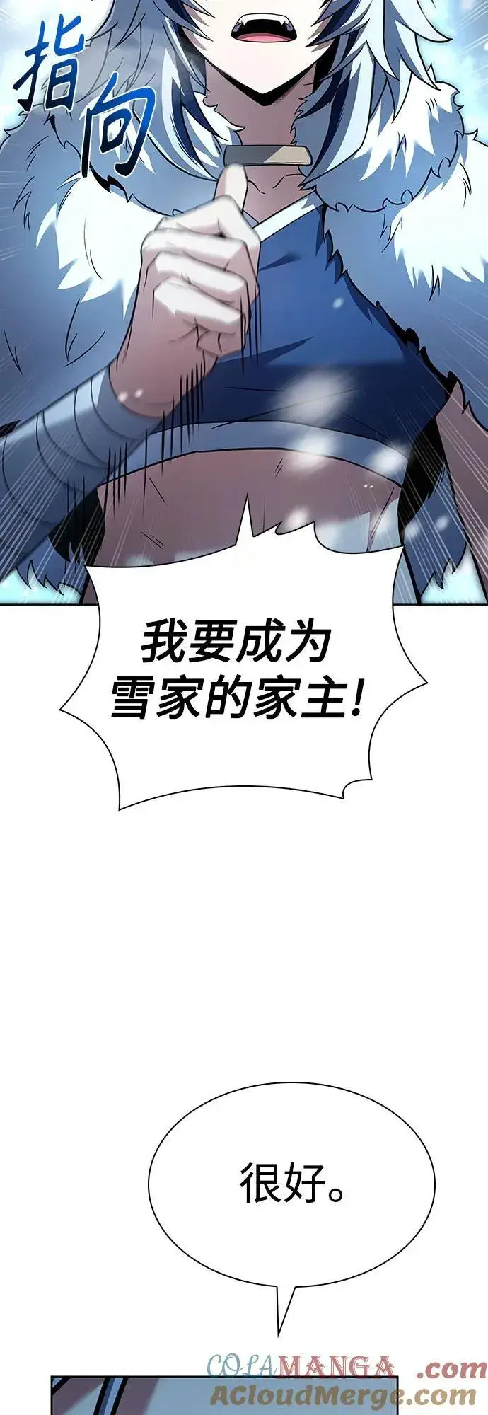 《圣座们是我的弟子》第82话图67