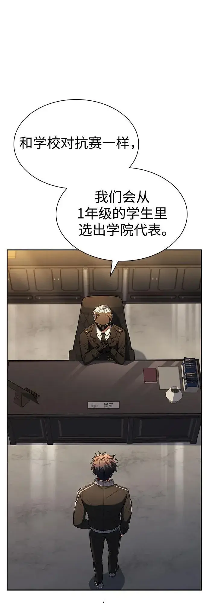 《圣座们是我的弟子》第83话图15