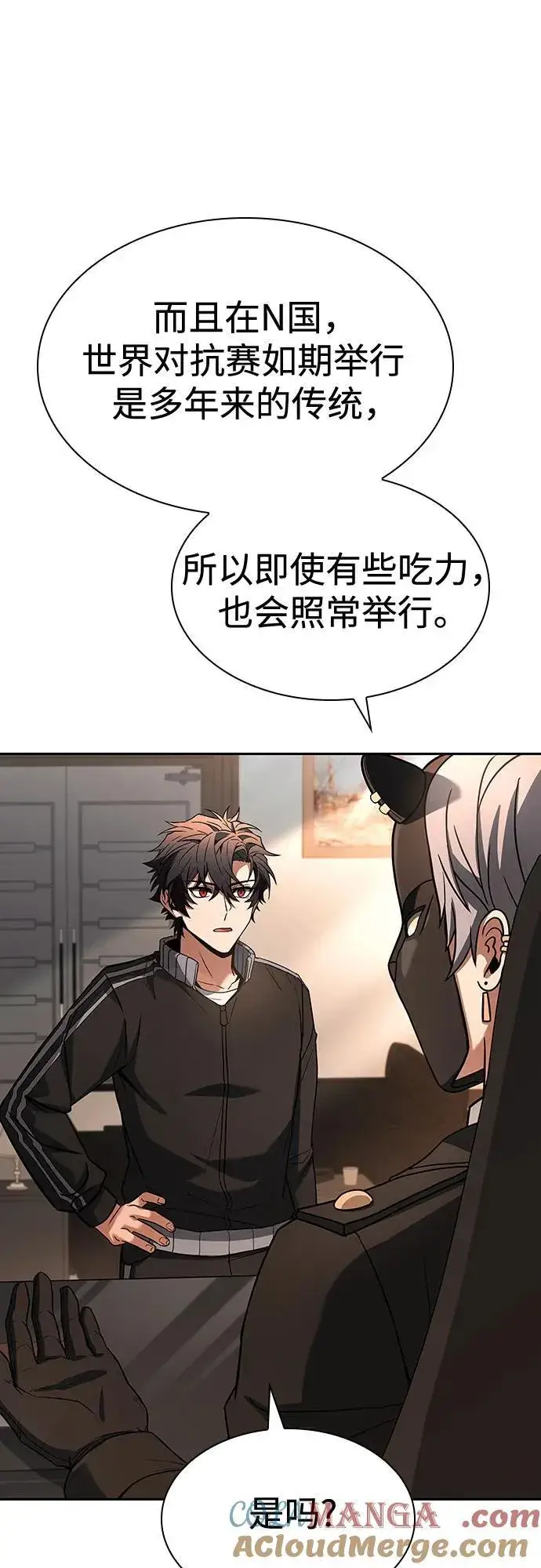 《圣座们是我的弟子》第83话图25