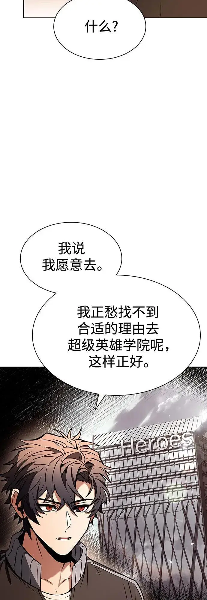 《圣座们是我的弟子》第83话图27