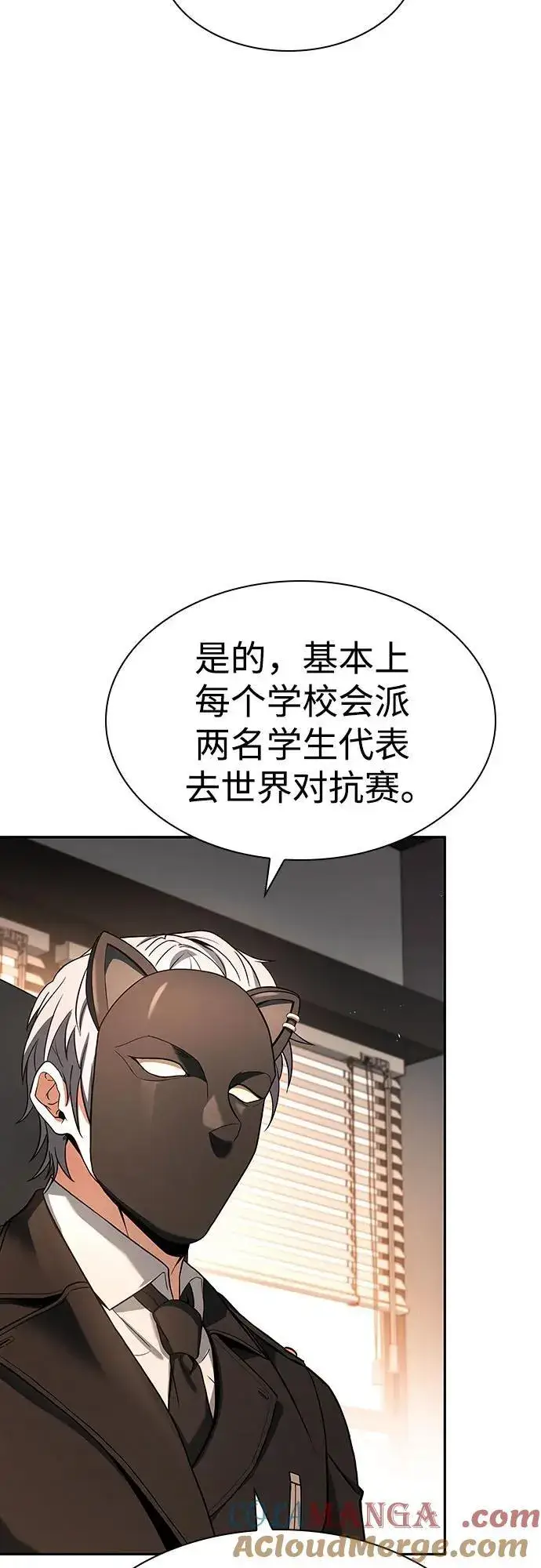 《圣座们是我的弟子》第83话图31