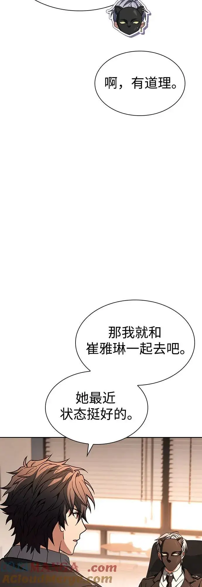 《圣座们是我的弟子》第83话图34