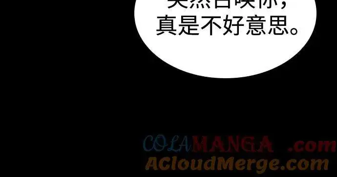《圣座们是我的弟子》第83话图40