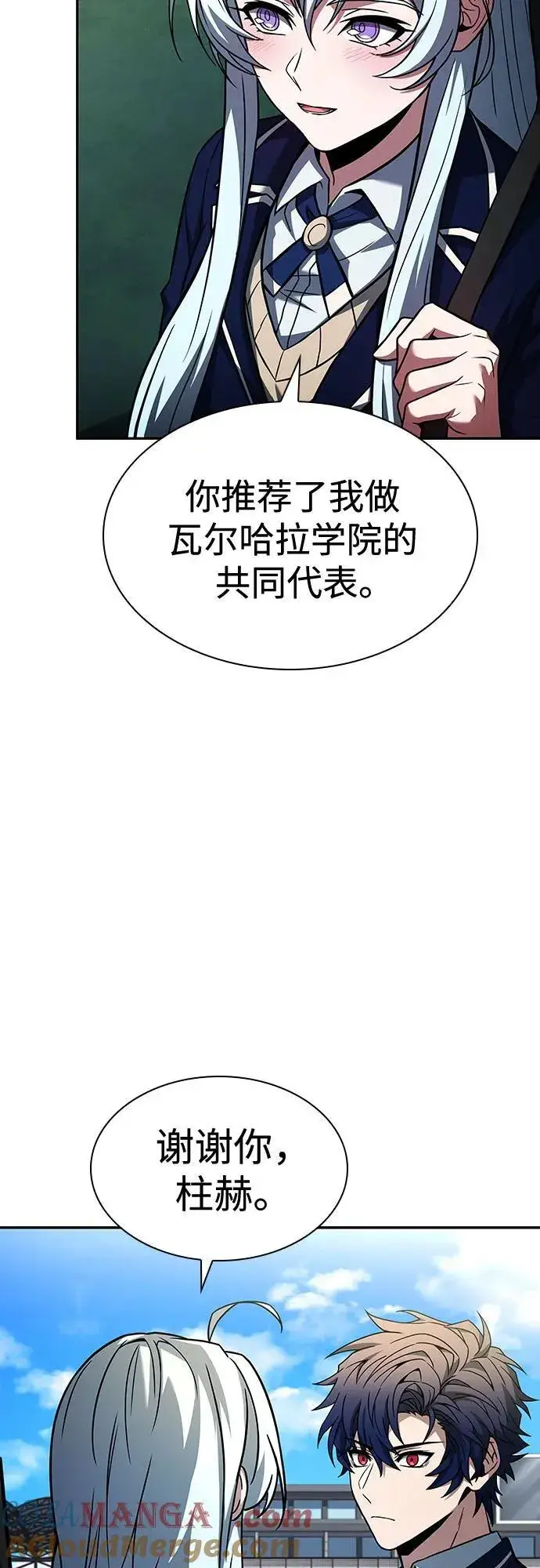 《圣座们是我的弟子》第83话图55