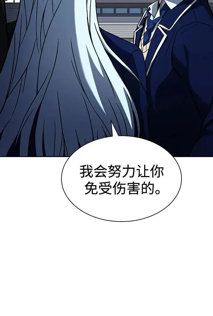 《圣座们是我的弟子》第83话图56
