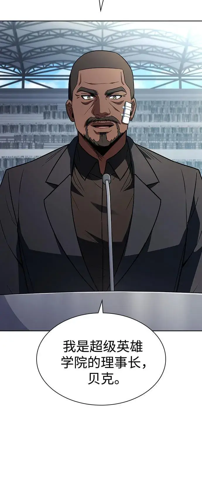 《圣座们是我的弟子》第83话图66