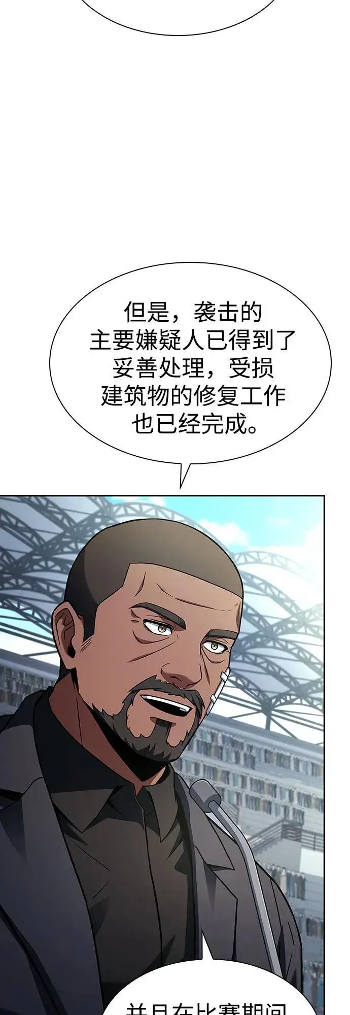 《圣座们是我的弟子》第83话图68