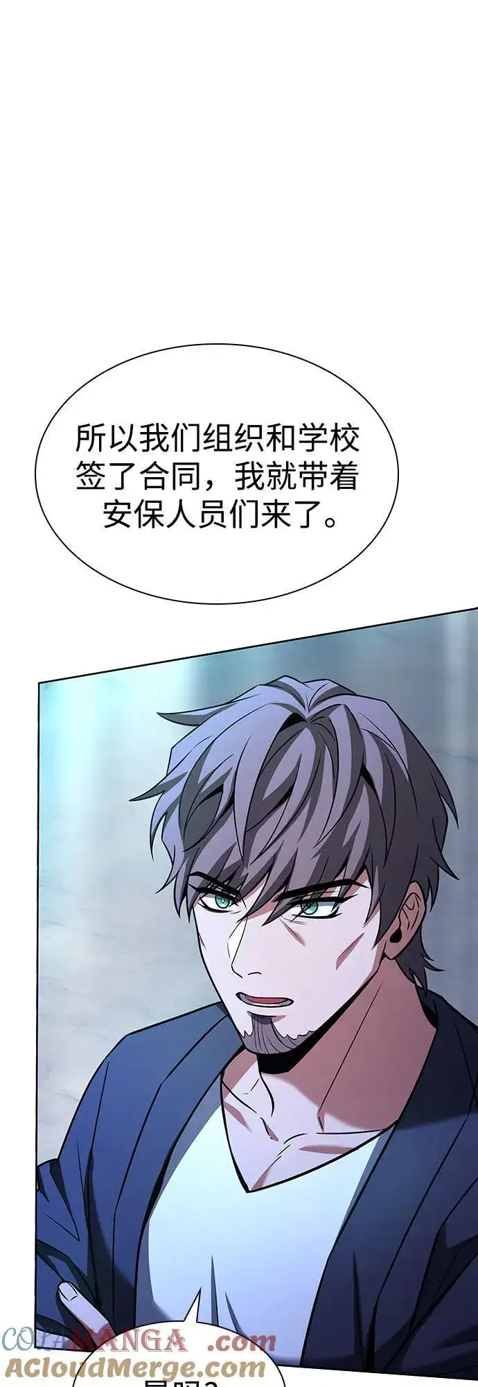 《圣座们是我的弟子》第83话图79