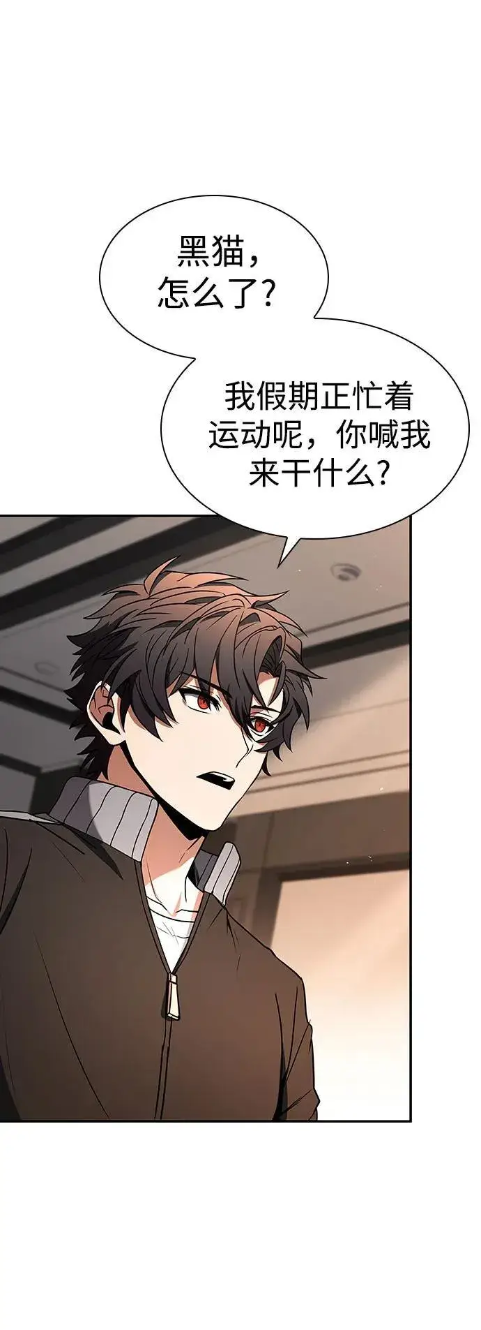 《圣座们是我的弟子》第83话图8