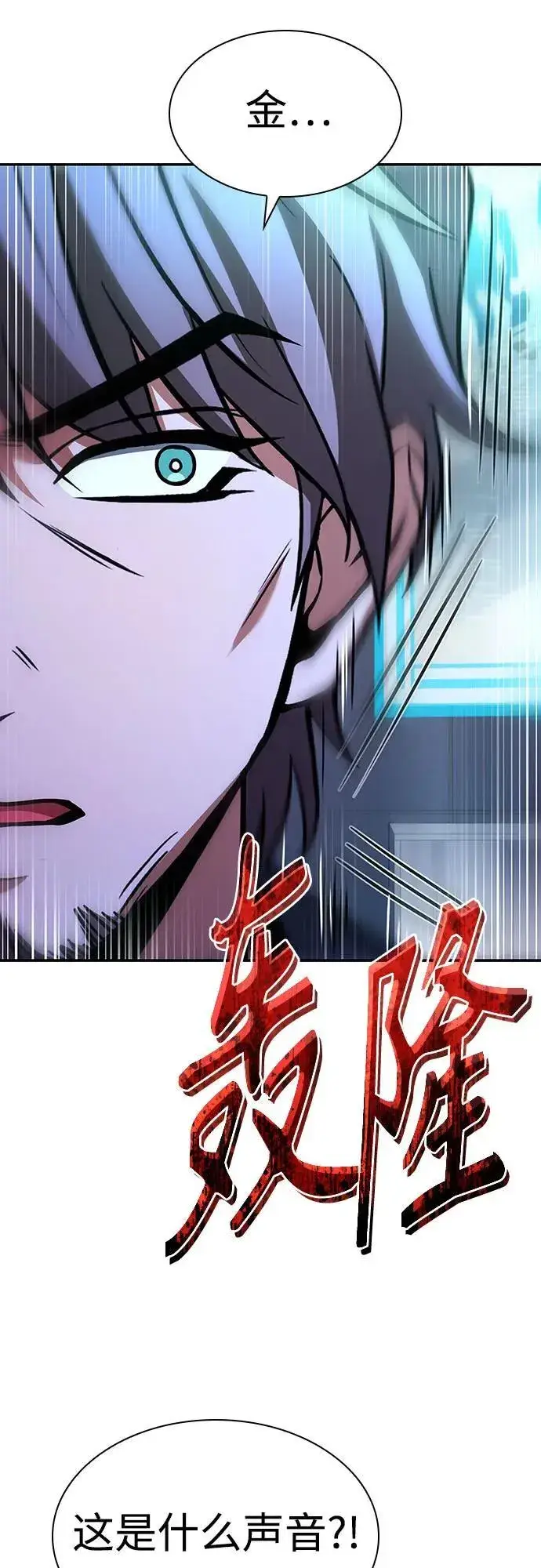 《圣座们是我的弟子》第83话图83