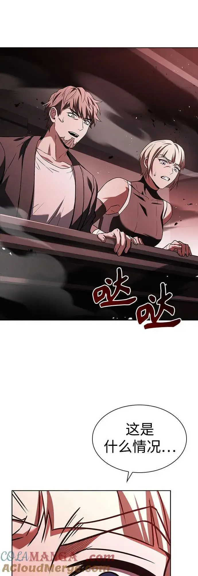 《圣座们是我的弟子》第83话图85
