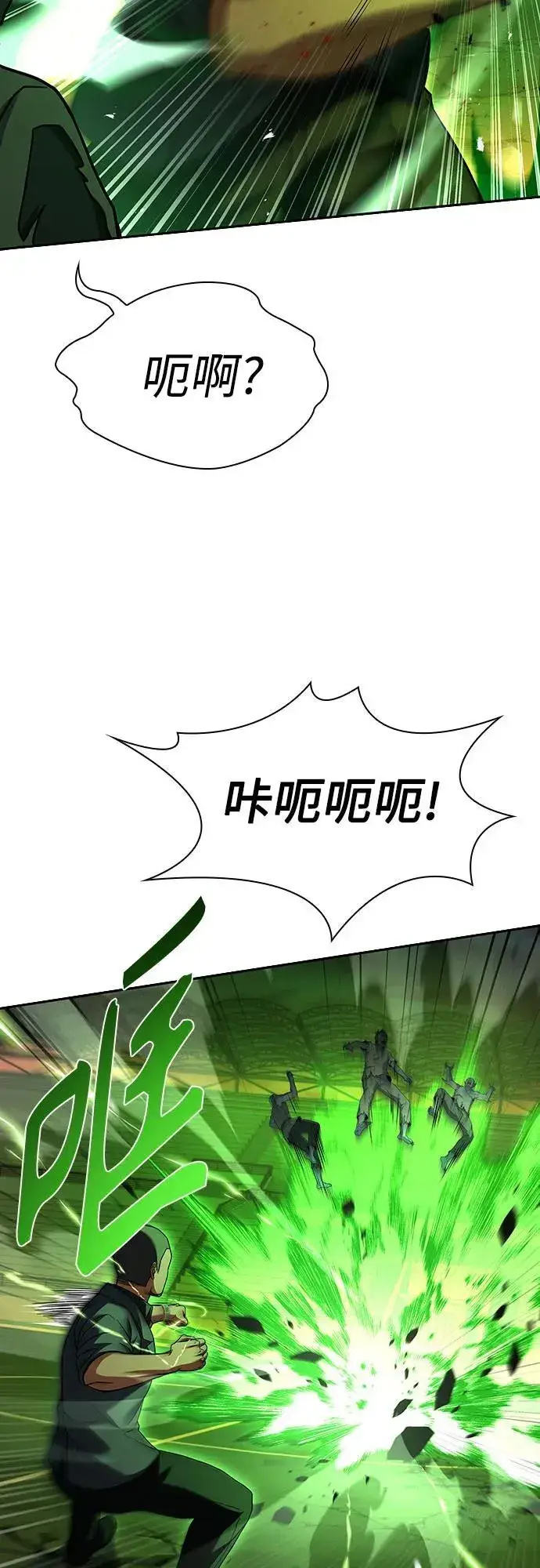 《圣座们是我的弟子》第84话图35