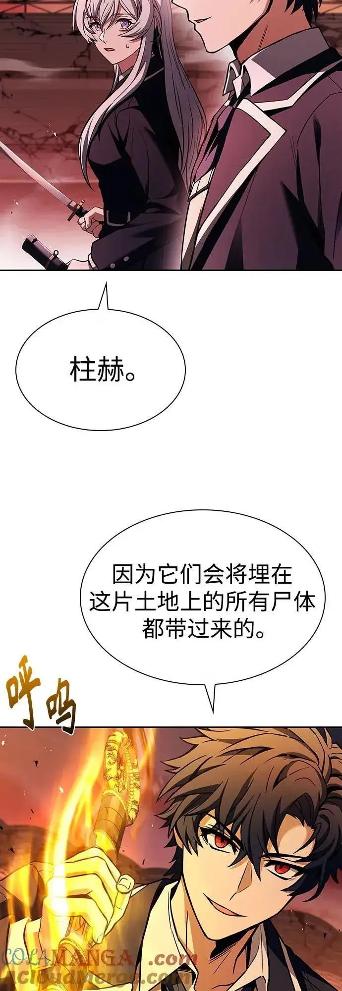 《圣座们是我的弟子》第84话图46