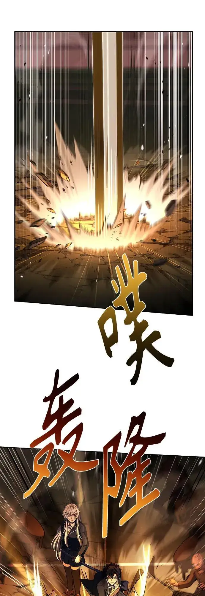 《圣座们是我的弟子》第84话图48