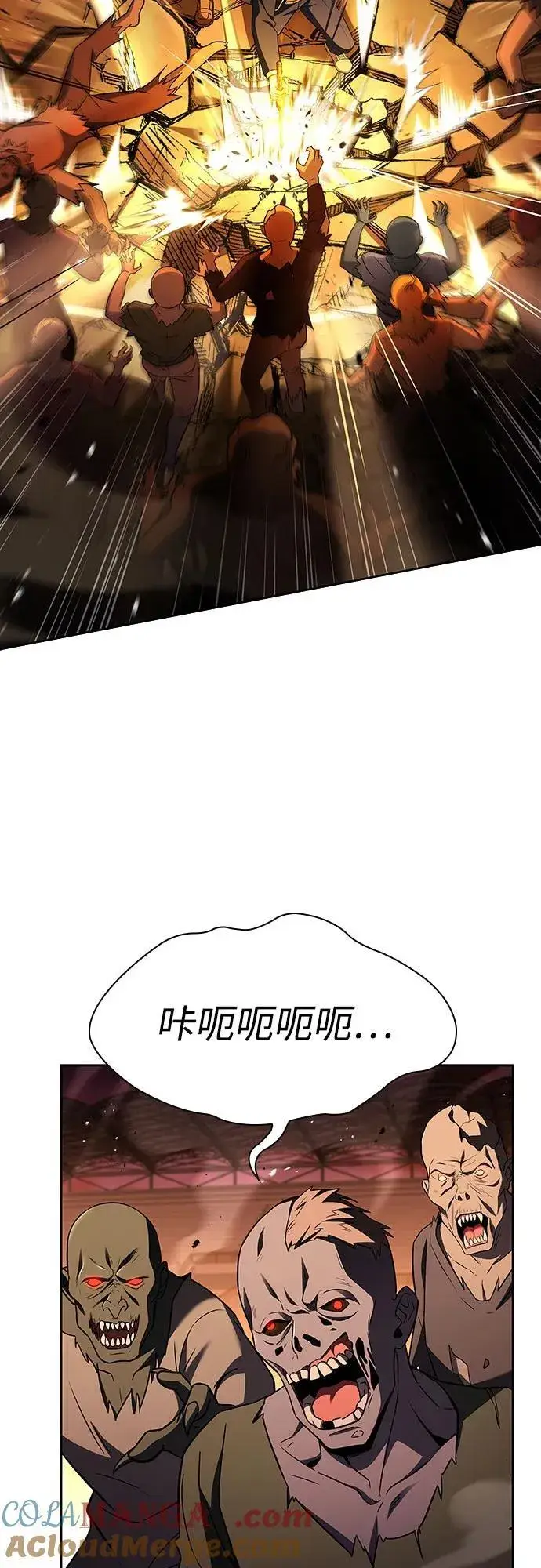 《圣座们是我的弟子》第84话图49