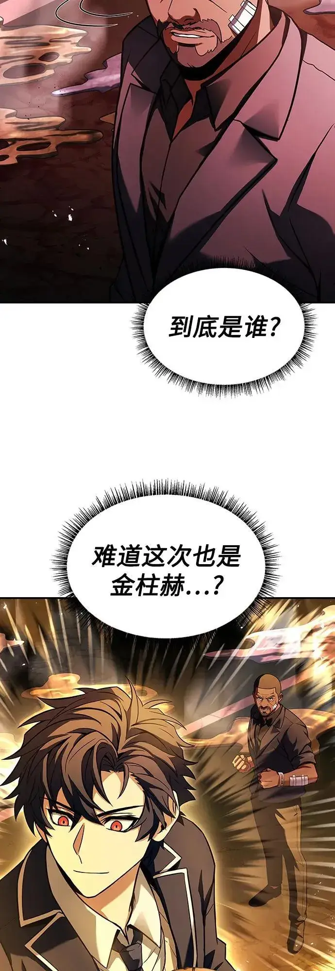 《圣座们是我的弟子》第84话图57