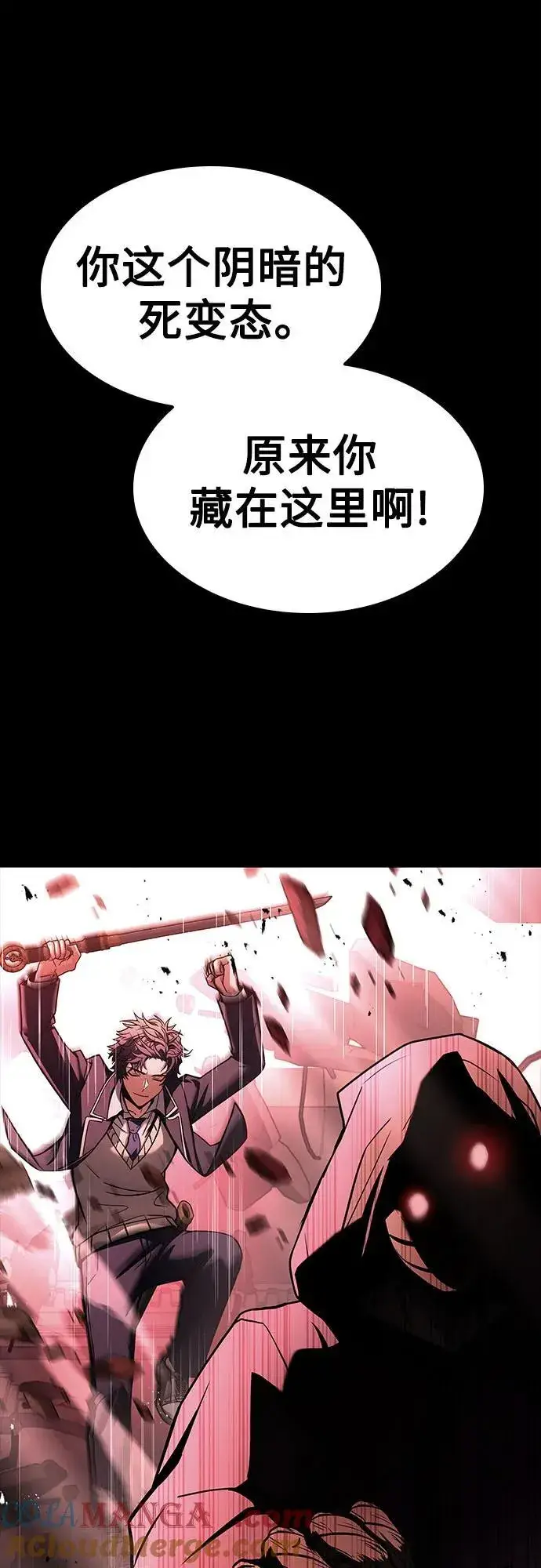 《圣座们是我的弟子》第84话图70