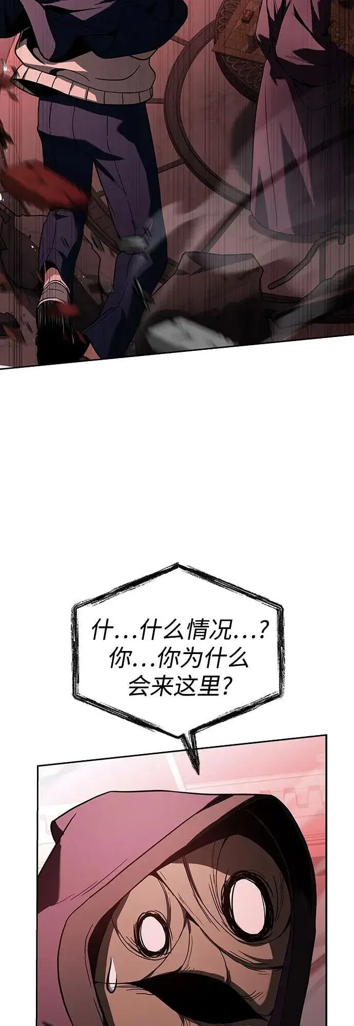 《圣座们是我的弟子》第85话图3