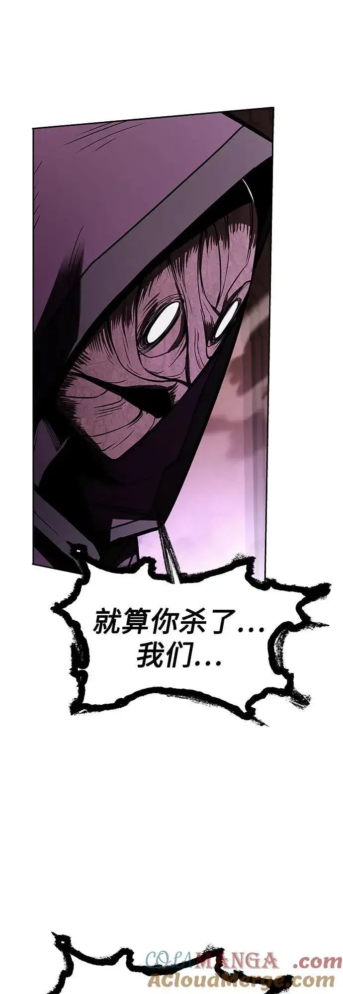 《圣座们是我的弟子》第85话图40
