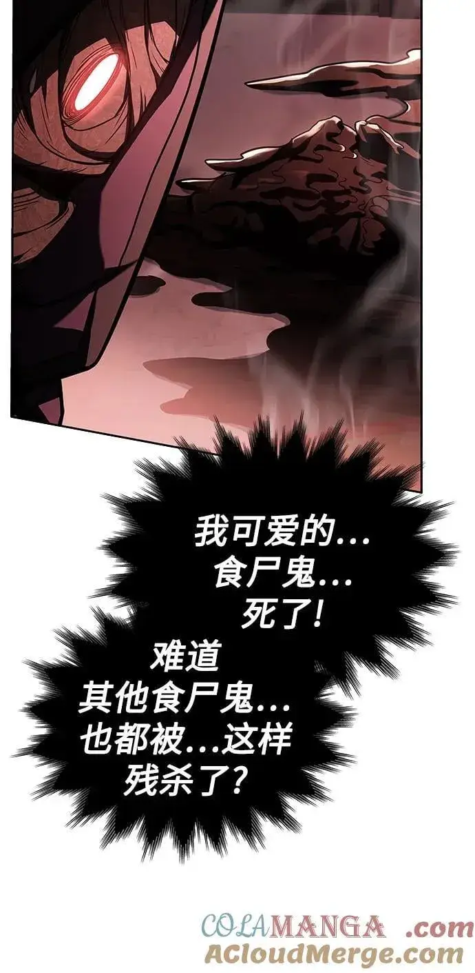 《圣座们是我的弟子》第85话图49