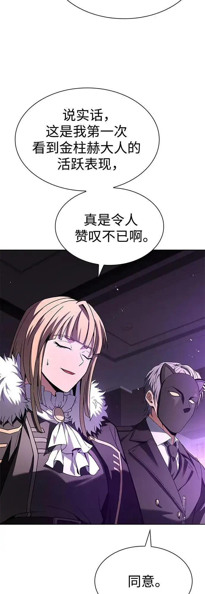 《圣座们是我的弟子》第86话图15