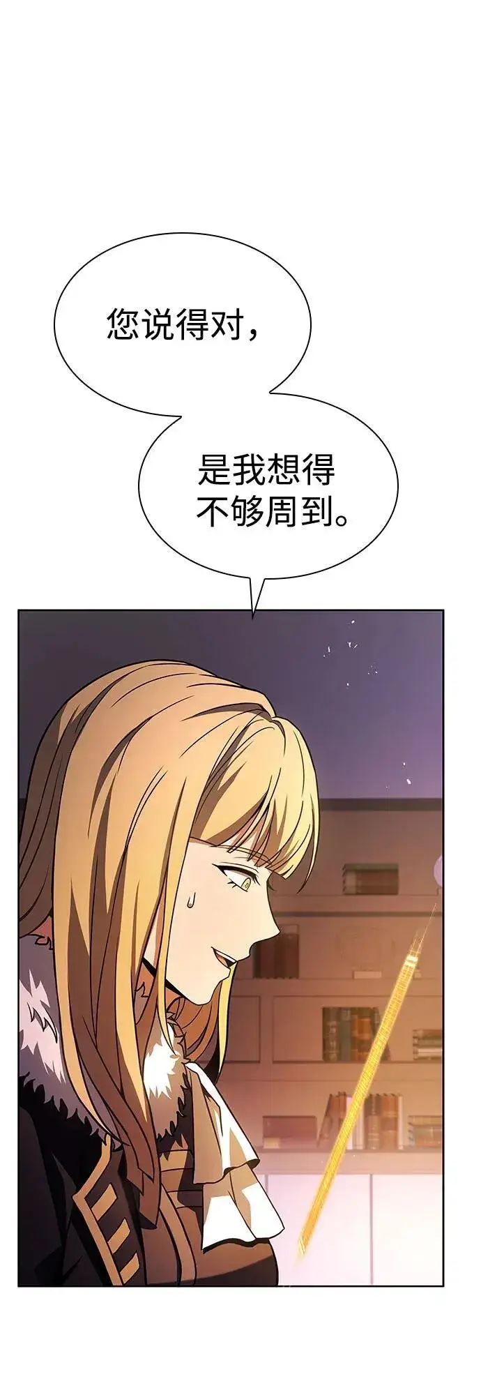 《圣座们是我的弟子》第86话图18